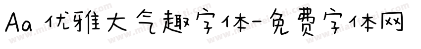 Aa 优雅大气趣字体字体转换
